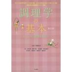  кулинария .. основы ..... здоровье . цель . no. 4 версия / такой же документ ./ средний .. плата .( монография ) б/у 