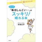 na...[ каждый день .......]. аккуратный! ясная погода .книга@/ три . книжный магазин / вода остров широкий .( монография ) б/у 