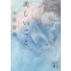  прекрасный ../.. фирма / дерево . звук .( библиотека ) б/у 