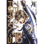 テラフォーマーズ １８/集英社/橘賢一（コミック） 中古