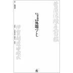 кукла joruri * bunraku вне .. расческа / construction ./ кукла joruri bunraku сиденье ( монография ) б/у 