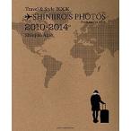 ＳＨＩＮＪＩＲＯ’Ｓ　ＰＨＯＴＯＳ ２０１０-２０１４/主婦と生活社/與真司郎（単行本） 中古