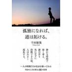 ......, дорога. ..../ Yamato книжный магазин / тысяч рисовое поле ..( монография ( soft покрытие )) б/у 