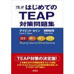  впервые .. TEAP меры рабочая тетрадь / изучение фирма /tibido*se in ( монография ( soft покрытие )) б/у 