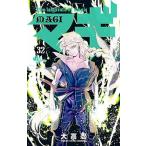 マギ ３２/小学館/大高忍（コミック） 中古