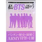  мы .BTS. язык ../ji- walk /K-POP FAN редактирование часть ( Mucc ) б/у 