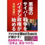  демон. Cyber война .baiten. право . начало ./ превосходящий мир система новый фирма / старый ...( монография ) б/у 