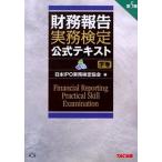  финансовые дела комментарий деловая практика сертификация официальный текст внизу шт no. 5 версия /TAC/ Япония IPO деловая практика сертификация ассоциация ( монография ) б/у 