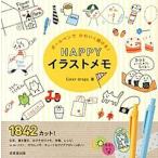 ボ-ルペンでかわいく描ける！ＨＡＰＰＹイラストメモ/成美堂出版/Ｃｏｌｏｒ　ｄｒｏｐｓ（単行本（ソフトカバー）） 中古