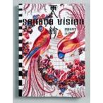 更紗ヴィジョン/青幻舎/伊藤佐智子（ペーパーバック） 中古