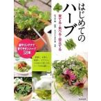  впервые .. трава ...* еда ..* позиций установить / Ikeda книжный магазин / Sasaki .( aroma терапия )( монография ) б/у 