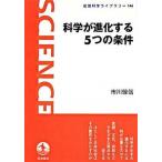  наука . эволюция делать 5.. условия / Iwanami книжный магазин / Ichikawa . доверие ( монография ) б/у 