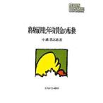 ... для . год .. золотой. преобразование /mi фланель va книжный магазин / маленький ....( монография ) б/у 