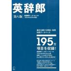  Британия .. эволюция . продолжать Британия мир * мир Британия перевод база даннных no. 8 версия /aruk( Shinagawa район )( монография ) б/у 