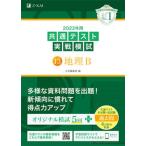  общий тест реальный битва ..13 география B 2023 год для /Z.so дракон shonz/Z. редактирование часть ( монография ) б/у 