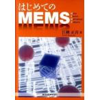  впервые .. MEMS/ лес север выпускать /.. правильный .( монография ( soft покрытие )) б/у 