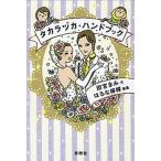  Takara zuka* рука книжка / Shinchosha / Amemiya ..( монография ) б/у 