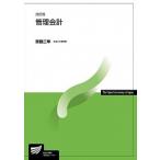  управление отчетность модифицировано . версия / радиовещание университет образование .../. глициния правильный глава ( монография ) б/у 