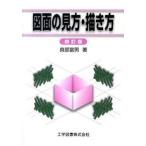  рисунок. точка зрения *.. person 4. версия / инженерия книги / подлинный часть . мужчина ( монография ) б/у 