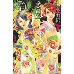 ちはやふる ３０/講談社/末次由紀（コミック） 中古