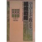  Haba do. объяснить организация стратегия / производство . выпускать / Michael * Via ( монография ) б/у 