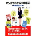  manga (манга) . понимать начальная школа наука 3*4*5*6 год сырой сборник /. скорость фирма /. дерево толщина ( монография ) б/у 