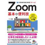  Zero из впервые .Zoom основы & удобный ./ технология критика фирма / mica ( монография ( soft покрытие )) б/у 