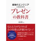  сильнейший инженер стать поэтому. pre zen. учебник / management фирма / Kameyama ..( монография ) б/у 