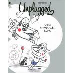ＨＯＵＹＨＮＨＮＭ　Ｕｎｐｌｕｇｇｅｄ １１（２０２０　ＳＰＲＩＮＧ/講談社ビ-シ-（ムック） 中古