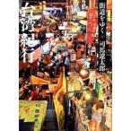 街道をゆく ４０ 新装版/朝日新聞出版/司馬遼太郎（文庫） 中古