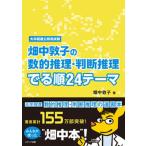  поле средний ... число . детектив * судить детектив .. последовательность 24 Thema /e расческа a выпускать / поле средний ..( монография ( soft покрытие )) б/у 