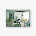 ｍｏｖｉｎｇ　ｄａｙｓ　平野愛写真集/誠光社（単行本（ソフトカバー）） 中古
