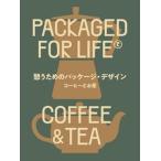 .. поэтому. упаковка * дизайн кофе . чай / графика фирма / vi расческа .na Lee ( монография ( soft покрытие )) б/у 