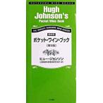  карман * вино * книжка новейший версия no. 5 версия /. река книжный магазин /hyu-* Johnson ( монография ) б/у 
