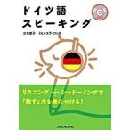 немецкий язык Spee King / три . фирма / Miyake ..( монография ) б/у 