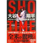 SHO-TIME большой . sho flat Major 120 год. история . изменение . мужчина / добродетель промежуток книжный магазин / Джеф *fre коричневый -( монография ( soft покрытие )) б/у 