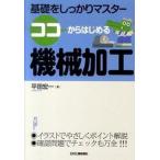  здесь из впервые . механизм обработка основа . надежно тормозные колодки / день . промышленность газета фирма / flat рисовое поле . один ( монография ) б/у 