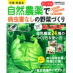  иметь машина * нет пестициды безопасность * безопасность! природа пестициды . болезнь насекомое . нет. овощи .../ Gakken pa желтохвост sing( Mucc ) б/у 