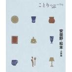  дешево замутненный .* Matsumoto сверху возвышенность 3 версия /. документ фирма ( монография ( soft покрытие )) б/у 
