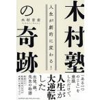  жизнь ... изменяется! дерево ... чудо /PHP изучение место / дерево ...( монография ) б/у 