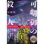  возможно управление. . человек /. лист фирма / сосна замок Akira ( монография ( soft покрытие )) б/у 
