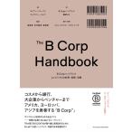 B Corp рука книжка хороший бизнес всего .* практика * улучшение / value книги *pa желтохвост sing/ Ryan * мед man ( монография ) б/у 