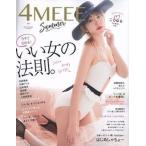 ４ＭＥＥＥ ２０１９　ＳＵＭＭＥＲ/４ＭＥＥＥ（ムック） 中古