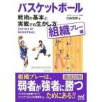  баскетбол битва .. основы . реальный битва .. сырой .. person организация pre - сборник / minor bi выпускать / день высота ..( монография ( soft покрытие )) б/у 