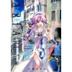 ＡＲＩＡ　Ｔｈｅ　ＭＡＳＴＥＲＰＩＥＣＥ完全版 １/マッグガ-デン/天野こずえ（コミック） 中古