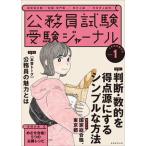  экзамены для госслужащих экспертиза journal Vol.1 4 отчетный год экзамен соответствует / деловая практика образование выпускать ( монография ) б/у 