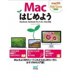 Mac начнем macOS High Sierra соответствует версия / minor bi выпускать /Mac начинающий z изучение .( монография ( soft покрытие )) б/у 