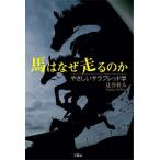  лошадь. почему едет. ..... Sara хлеб ./ три . фирма /.. осень человек ( монография ( soft покрытие )) б/у 