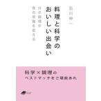  кулинария . наука. ....... минут . кулинария . еда. здравый смысл . поменять / химия такой же человек / Ishikawa . один ( библиотека ) б/у 