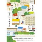  обычный .! Moto m большой студент. ... Setagaya. один угол . помощь . делая ...,/ выпускать . jig / скала внизу ..( монография ) б/у 